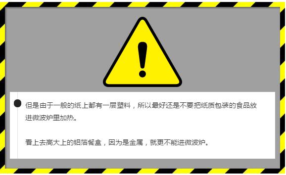 經(jīng)常叫外賣的注意了！你用的一次性餐盒能加熱嗎？